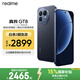 realme手機OPPO 真我GT8  驍龍8至尊版 直屏 拍照手機AI手機游戲手機學生手機國家補貼12+256藍