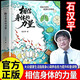 【官方正版】相信身體的力量 喚醒身體的自愈潛能 石漢平著 相信身體的力量