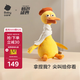 babycare復(fù)讀鴨毛絨玩具嬰兒學(xué)說話益智寶寶兒童玩偶小黃鴨子生日周歲禮物