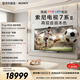 索尼（SONY）高端 | 旗艦7系 真彩RGB 游戲電視 85英寸XR芯片 國家補貼 K-85XR70M2 蜘蛛俠觀影