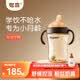 世喜嬰兒鴨嘴杯6個月以上防嗆學飲杯PPSU喝水奶瓶重力球吸管水杯300ml