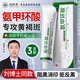 瑜然美氨甲環(huán)酸軟膏乳膏美白祛斑面霜淡化黑色素黃褐雀曬斑男女30g*3