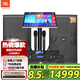 JBLKES6120【補貼立減】家庭ktv音響套裝點歌機一體機家庭影院組合音箱家用卡拉OK音箱專業舞臺演出 【旗艦主推款】12寸旗艦版套裝一
