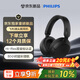 飛利浦（PHILIPS）頭戴式無線藍牙耳機ANC Pro主動降噪雙金標HiFi音樂耳機新款超長續航適配蘋果華為 TAH6000黑