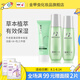 不老泉（BRO H20） 金甲蟲清澤草本系列護膚品套裝 潔面+120ml水+乳三件套