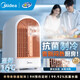 美的（Midea）【2026年新品】廚房降溫電風(fēng)扇強力制冷冰霧扇家用烹飪專用小型水冷空調(diào)扇加水加濕風(fēng)扇桌面臺扇 超導(dǎo)冷鋁半導(dǎo)體制冷+抗菌水箱