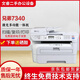 【二手9成新】兄弟（brother）7030/7340黑白激光打印復(fù)印一體機多頁復(fù)印掃描一體機 兄弟7340/聯(lián)想7250（兄弟聯(lián)想隨機發(fā)貨） 兄弟/聯(lián)想 9成新