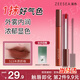 ZEESEA滋色柔霧唇釉姿色口紅潤唇膏唇彩唇蜜裸妝 #523木質奶咖 七夕禮物
