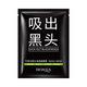 泊泉雅 黑頭竹炭鼻膜膏t區(qū)護理潔凈肌膚撕拉面膜黑頭鼻貼 一片裝