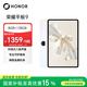 榮耀平板9標準版 【國家補貼】12.1英寸平板電腦 8+128GB 2.5K護眼全面屏 專業教育守護 沐光白