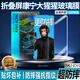 適用榮耀MagicV5鋼化膜防摔MagicV5外屏手機膜全屏防指紋護眼 康寧玻璃膜【8K超清】2片*精裝 榮耀Magic V5【外屏專用】