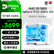 名龍堂AMD銳龍5600/5700X/7500F/3050/5050/5060/5060TI顯卡組裝電腦電競游戲臺式機主機整機全套設計 配置一 R5 5600+RTX3050 單主機