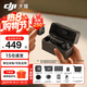 大疆（DJI） Mic Mini 迷你無線麥克風 降噪領夾麥克風 戶外采訪直播 vlog 手機相機微小型原聲級收音麥 【相機+手機可用】一拖二（含充電盒） 官方標配【適配安卓+蘋果15/16/17系列