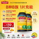 天維美（Nature Made）成人復合維生素B族8種B族含b1b2b6b12葉酸煙酰胺生物素2瓶
