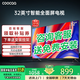 coocaa創(chuàng)維電視32/40/43英寸高清智能彩電護(hù)眼液晶電視機(jī)40寸電視32吋43寸補(bǔ)貼15%以舊換新 32英寸 經(jīng)典款