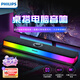 飛利浦（PHILIPS）藍牙音箱電腦音響家用桌面低音炮多媒體臺式機筆記本降噪麥克風三角洲打瓦游戲電競禮物SPA6109