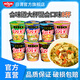 日清（Nissin）日清合味道方便面混合口味8杯裝BIG大杯泡面網(wǎng)紅桶面宵夜