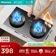 海信（Hisense）燃氣灶天然氣液化氣煤氣雙灶 70%熱效率5.2KW猛火灶具一級能效爐灶【上門安裝】 【熱賣款】70%熱效率聚能猛火+一級能效+熄火保護 管道-天然氣【上門安裝】