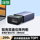 綠聯(lián) 磁盤(pán)陣列硬盤(pán)柜 多盤(pán)位硬盤(pán)盒硬盤(pán)籠（帶RAID存儲(chǔ)溫控風(fēng)扇）適用2.5/3.5SATA串口機(jī)械固態(tài)硬盤(pán)