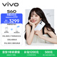 vivo S60 16GB+256GB 星星海 4K原生感Live 4K星光Live 云臺級防抖主攝  AI拍照手機 田曦薇