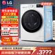 LG13公斤全自動快洗大容量滾筒洗衣機  AI智能直驅變頻 蒸汽除菌除螨 家用一級能耗超薄 【線下同款】蒸汽洗丨FCY13Y4W丨 滾筒單洗