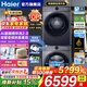 海爾（Haier）【云溪4.0頂配版】77E洗烘套裝525大筒徑洗烘一體機(jī)全自動(dòng)直驅(qū)精華洗2.0滾筒洗衣機(jī)雙擎熱泵干衣機(jī) 77E套裝|直驅(qū)精華洗1.21洗凈比+3D透視烘干