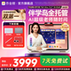 作業幫學習機T60/T60Ultra煥新版【現貨次日達】2026最新款學生平板電腦學練機智能家教機兒童英語早教機 T60Ultra煥新版【8+256G】升級伴學島