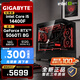 技嘉（GIGABYTE）全家桶i5 14600KF/RTX5060/5060Ti顯卡直播設計渲染高端電競游戲臺式機組裝電腦主機整機DIY組裝機 i5 14400F+RTX5060Ti丨配四丨爆款