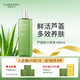 璦露德瑪蘆薈膠原液460ml 修護滋養護膚保濕曬后舒緩濕敷