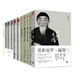 【11本任意選擇】毓老師說(shuō)系列 愛(ài)新覺(jué)羅·毓鋆 哲學(xué)古籍 套裝11冊