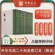 【一版一印贈編號藏書票】晉書 精裝繁體豎排中華書局點校本二十四史修訂本
