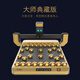 進(jìn)化者象棋機(jī)器人（大師版）智能機(jī)器人收藏禮品商務(wù)饋贈企業(yè)福利 大師版