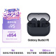 三星 Samsung【政府補貼】Buds3 FE 主動降噪ANC藍牙耳機/無線耳機/AI同傳翻譯 七夕禮物 暗羽黑
