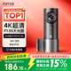 70邁 70MAI行車記錄儀M310Pro 4K超清夜視F1.55大光圈 360度旋轉(zhuǎn) 2026新款