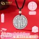 中國黃金（CHINA GOLD）足銀錢幣項鏈男新款純銀招財吊墜情人節生日七夕情人節禮物送女友 足銀錢幣項繩-做舊版+品牌禮盒