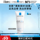 理膚泉【受損肌】B5潔面啫喱100ml 敏感肌男女洗臉屏障修護清潔洗面奶