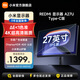 小米REDMI27英寸4K 專業級色準 10Bit Type-C90W 旋轉升降辦公顯示器屏 A27U Type-C版2026