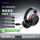 雷柏（Rapoo）VE3無線四模游戲耳機 頭戴式三角洲行動FPS無畏契約電競專用吃雞聽聲辨位 多設備兼容 赤影黑