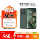 摩托羅拉【國家補貼】聯想moto g100 四年質保 LCD護眼屏 7000mAh超強續航 8GB+256GB青峰綠