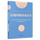 服務(wù)的細(xì)節(jié)119：店鋪因顧客而存在