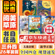 【書目任選】2026年暑假 內蒙古閱美草原 三升四年級課外必讀閱讀書目教材配套閱讀 中國神話傳說盤古開天地古希臘神話傳說普羅米修斯世界神話傳說探訪智慧泉阿雀的十二個月亮向陽花女孩中國古今寓言一鳴驚人 