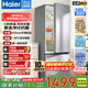海爾（Haier）【家電補貼20%】冰箱雙開門243/285升一級能效風冷無霜 兩門雙開門節能小戶型家用電冰箱 以舊換新 243升風冷無霜|黑金凈化|三檔變溫