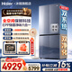 海爾（Haier）冰箱551升大容量十字對(duì)開(kāi)門(mén)雙四開(kāi)門(mén)全空間保鮮雙系統(tǒng)雙循環(huán)風(fēng)冷無(wú)霜一級(jí)能效天悅系列家用電冰箱 551L智能雙系統(tǒng)+全空間保鮮科技+鋼化玻璃面板