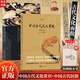 【正版包郵】中國古代文化常識(shí)（插圖修訂第4版）語言學(xué)大師 王力 主編 了解中國古代文化面貌全面的入門參考書 新華書店旗艦店書籍圖書 中國古代文化常識(shí)+中國古代民俗