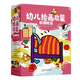 幼兒繪畫(huà)啟蒙階梯練習：握筆練習+運筆練習+控筆練習（套裝全9冊） 3-6歲 童立方出品