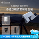 ZWO振旺SeestarS30Pro智能望遠鏡專業級天文相機 云臺三腳架套裝