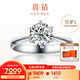 喜鉆【七夕禮物】天然真鉆鉑金鉆戒女50分六爪結(jié)婚鉆石戒指送女友現(xiàn)貨 【GIA雙證】30分D色VVS2 3EX N