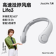 幾素掛脖風扇制冷隨身迷你usb小風扇無葉掛脖式風扇兒童掛頸子戶外便攜露營降溫小電扇 灰色【5擋大風+4000mAh】