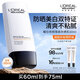 歐萊雅男士專用耀白防曬霜隔離乳SPF50美白淡斑防紫外線護膚品七夕禮物