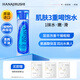 花印水漾潤顏乳液150ml 保濕滋潤 男女乳液 護膚品送禮